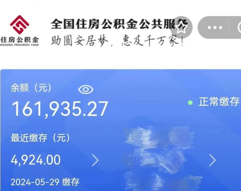 烟台公积金取流程（取公积金的流程）